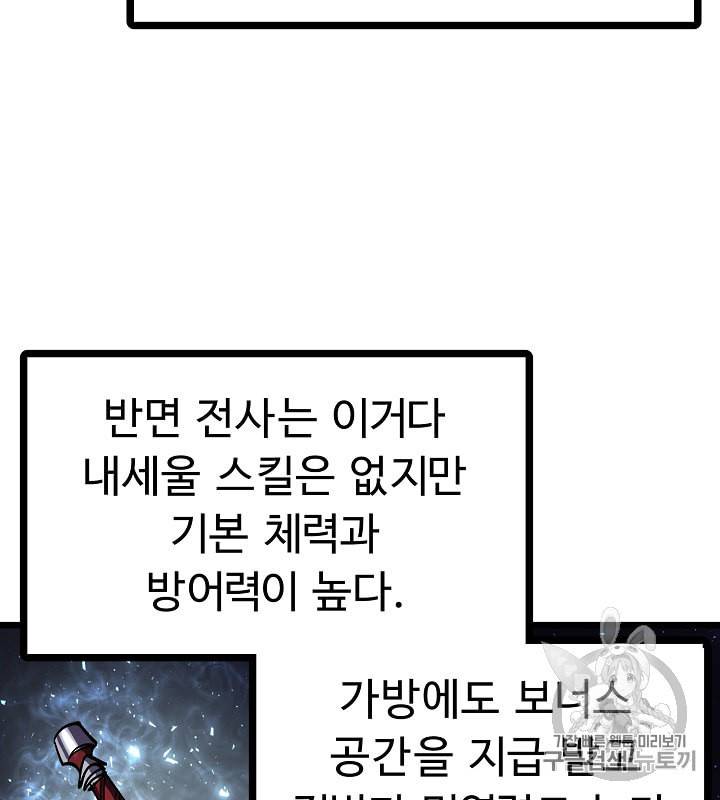 아크 25화 10