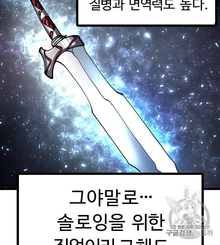 아크 25화 11
