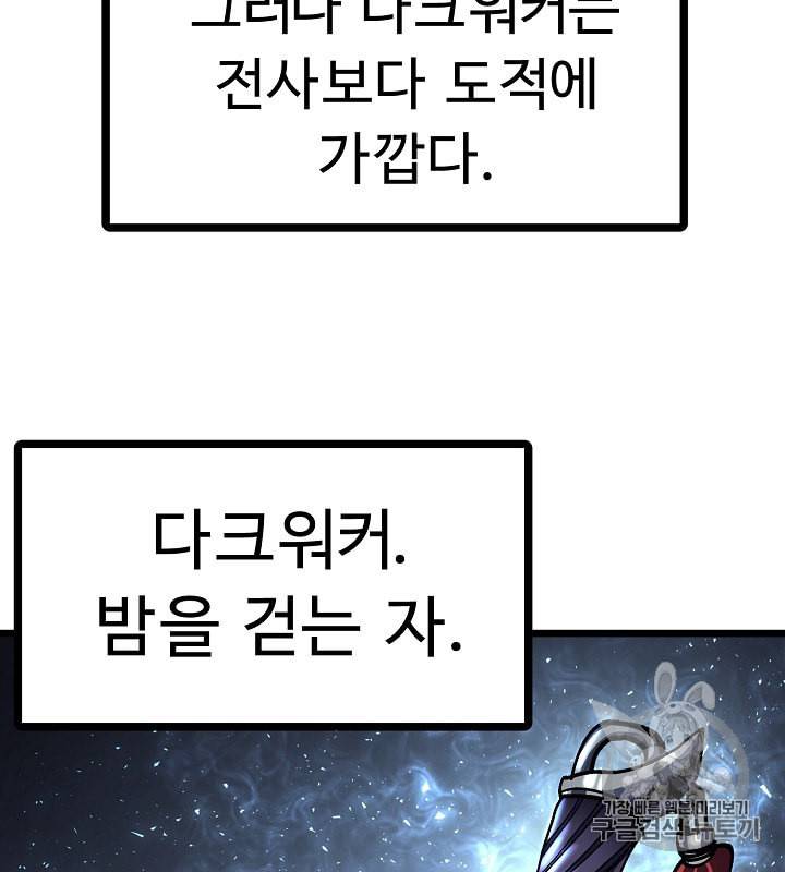 아크 25화 13