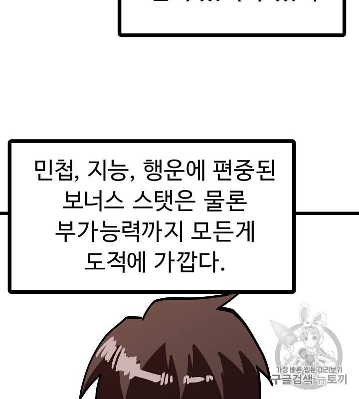아크 25화 15