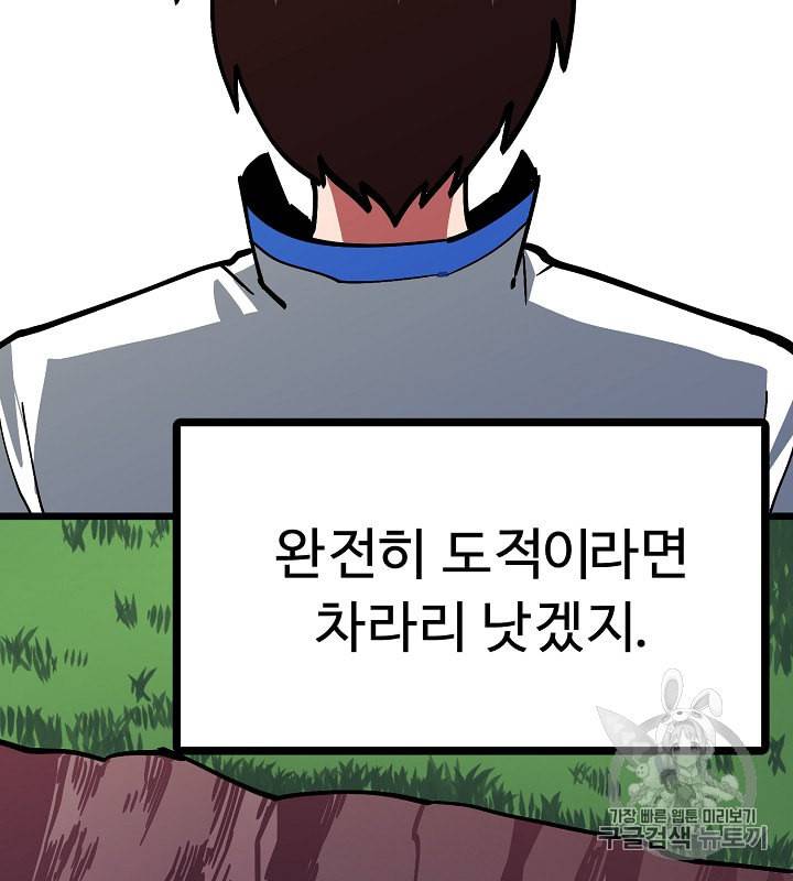 아크 25화 16
