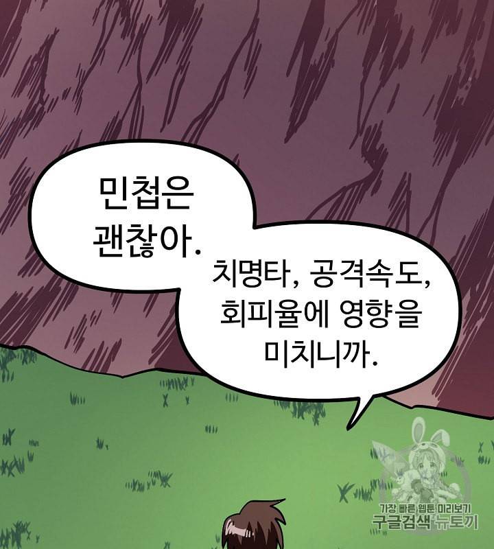 아크 25화 17