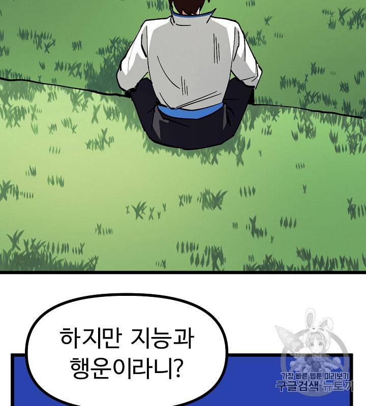 아크 25화 18