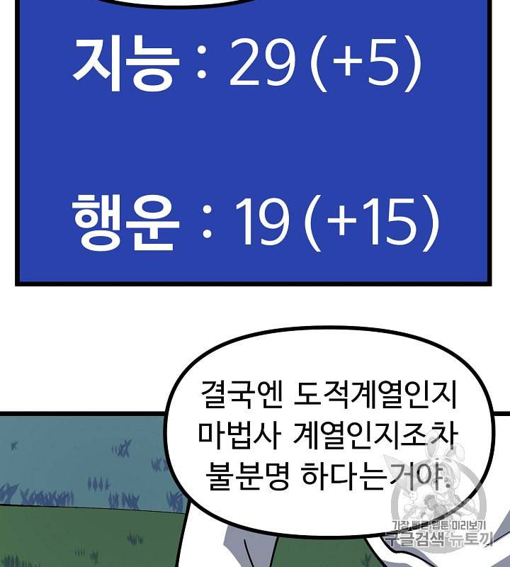 아크 25화 19