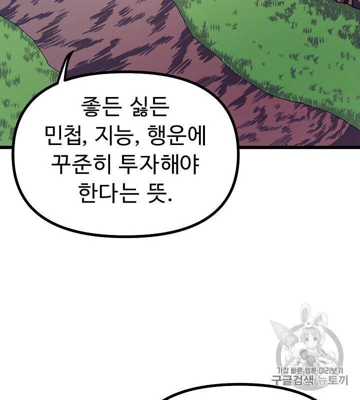 아크 25화 22