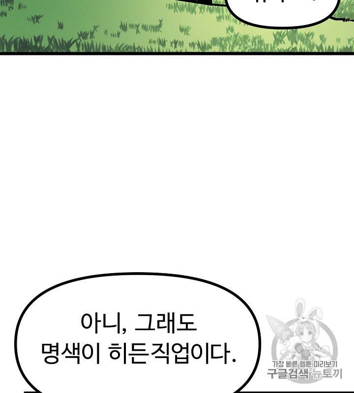 아크 25화 24