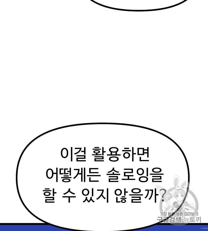 아크 25화 26