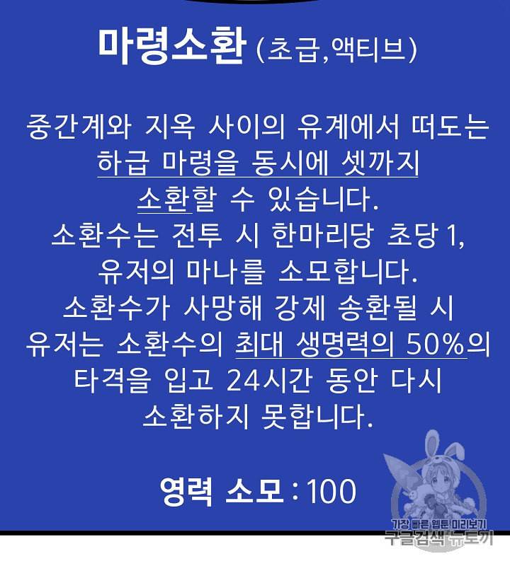 아크 25화 27