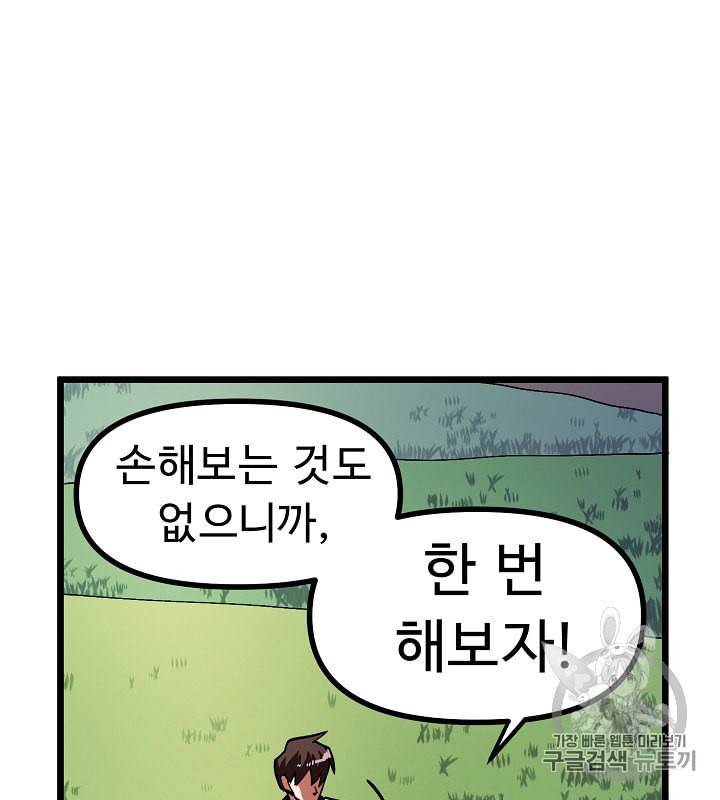 아크 25화 28