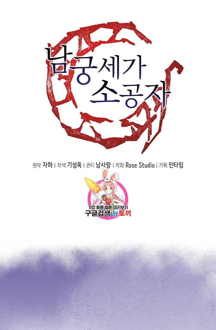 남궁세가 소공자 30화 1