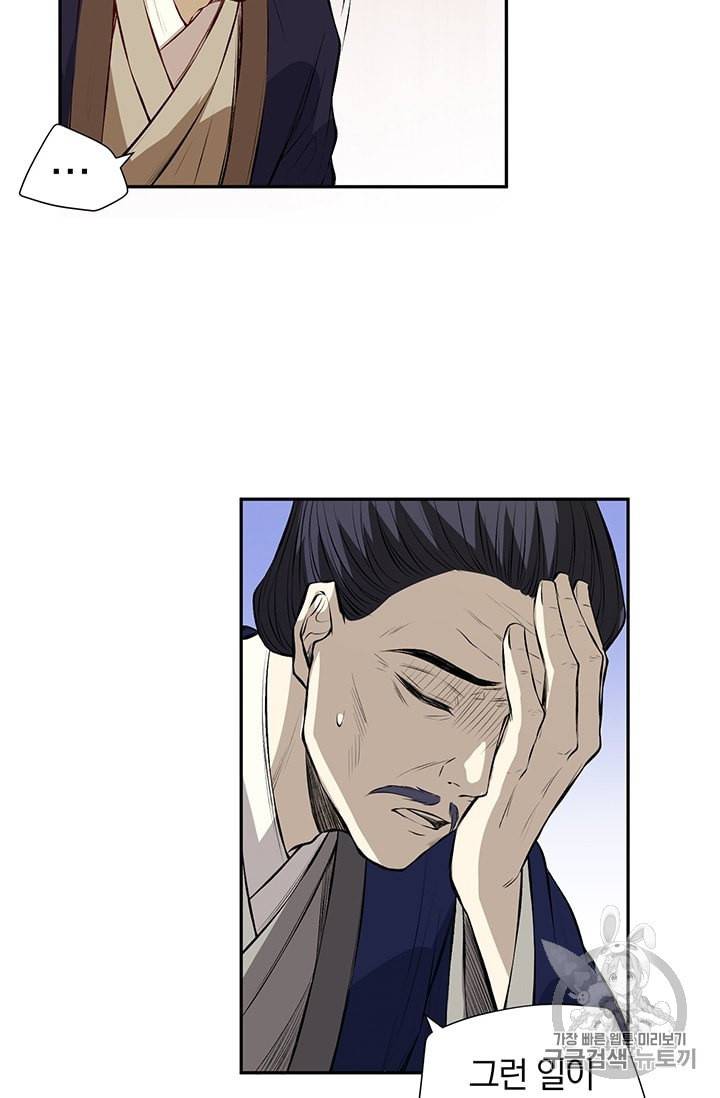 남궁세가 소공자 30화 7