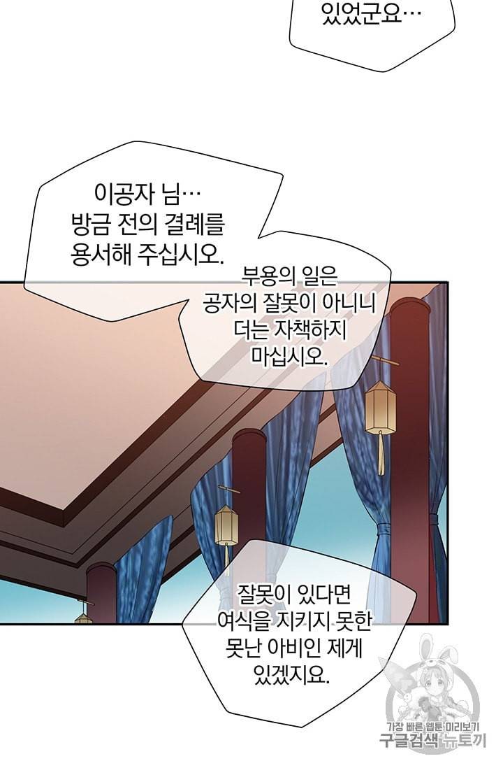 남궁세가 소공자 30화 8