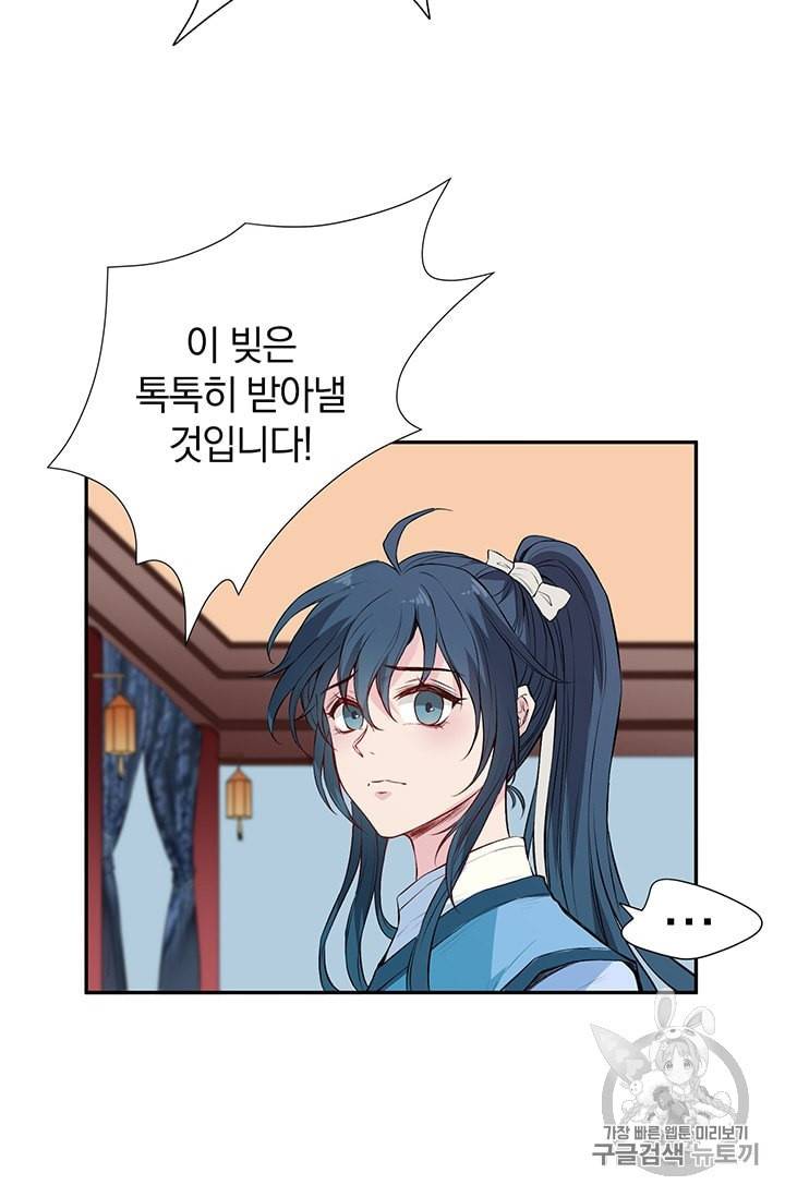 남궁세가 소공자 30화 10