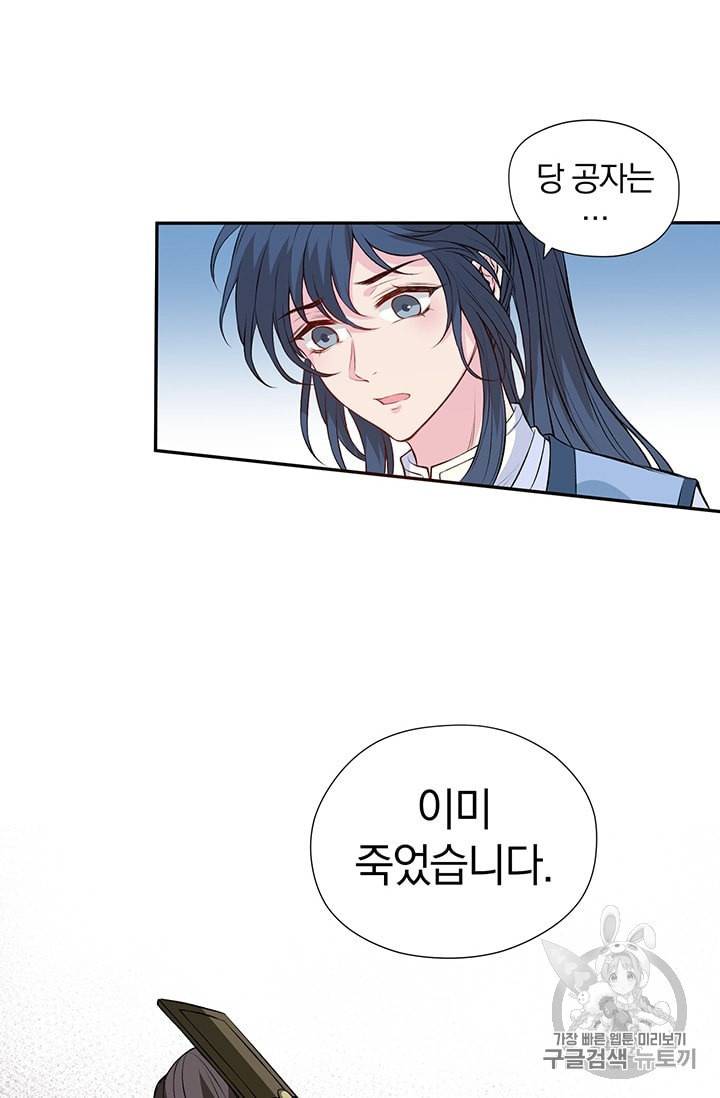남궁세가 소공자 30화 11