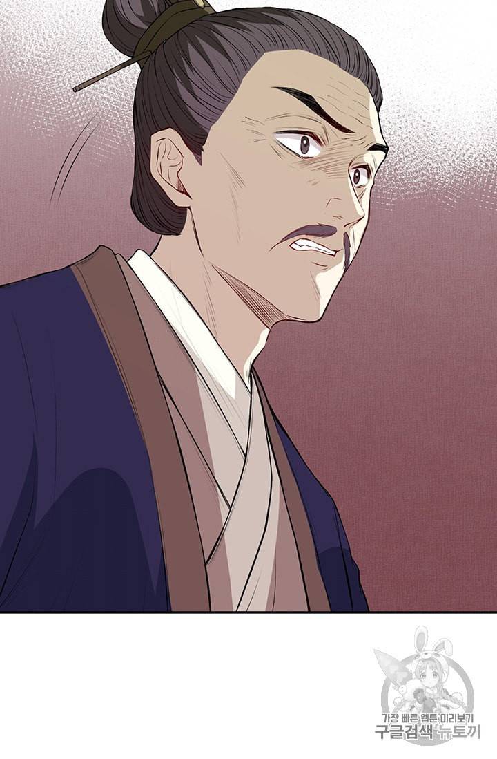 남궁세가 소공자 30화 12
