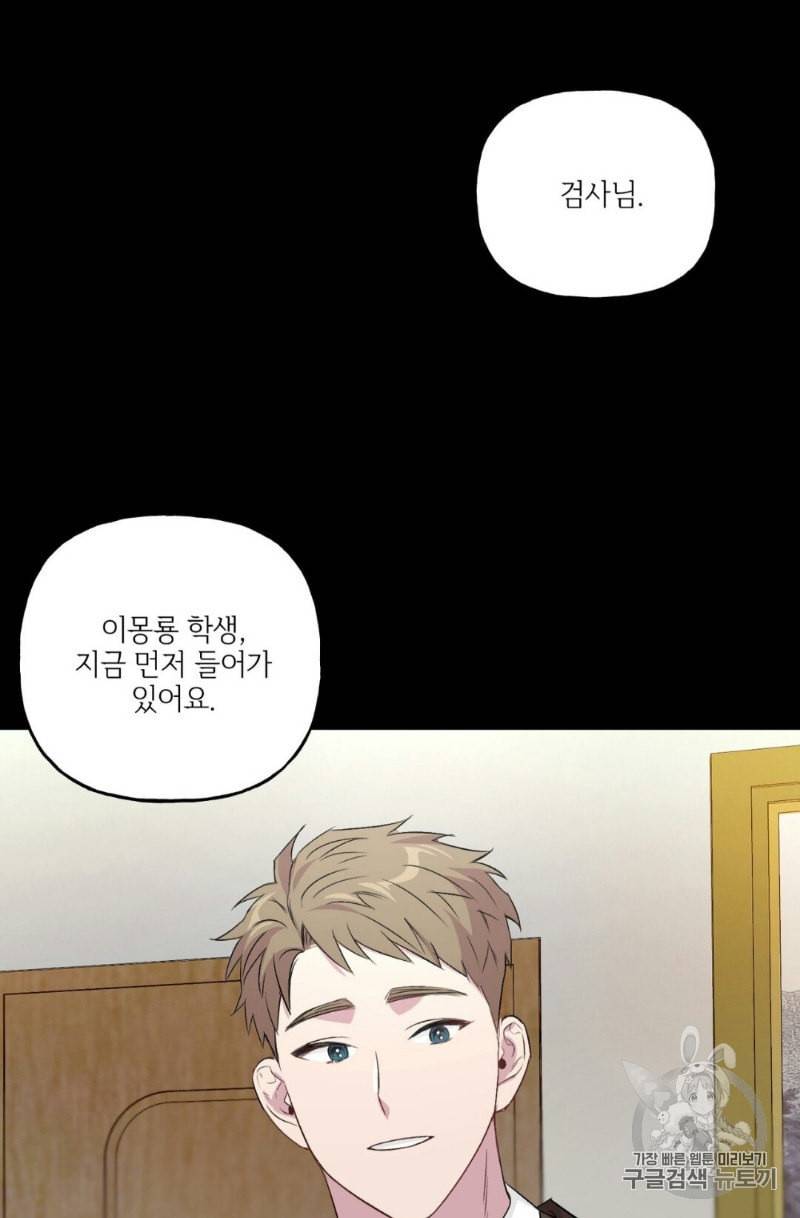 미친놈 종합세트 4화 2