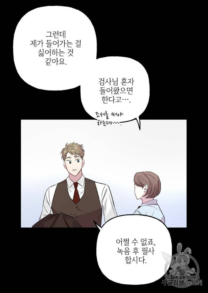 미친놈 종합세트 4화 4