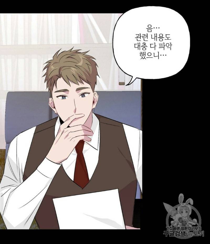 미친놈 종합세트 4화 11