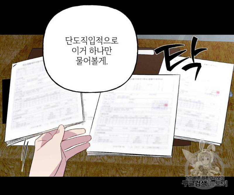 미친놈 종합세트 4화 12