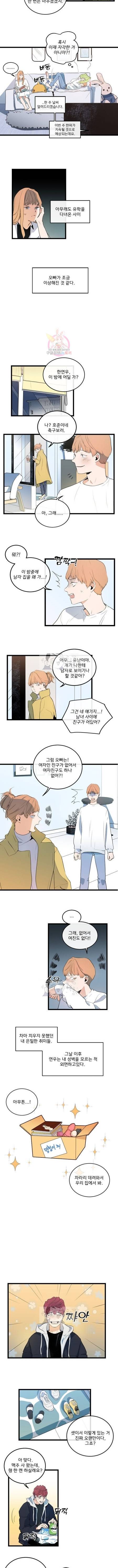 당신의 로멘스 5화 2