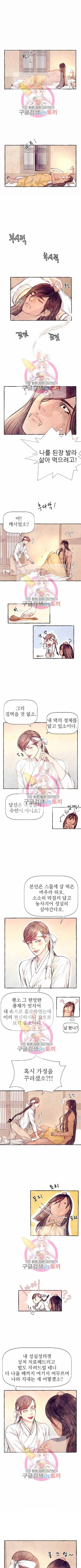 고란이전 3화 2