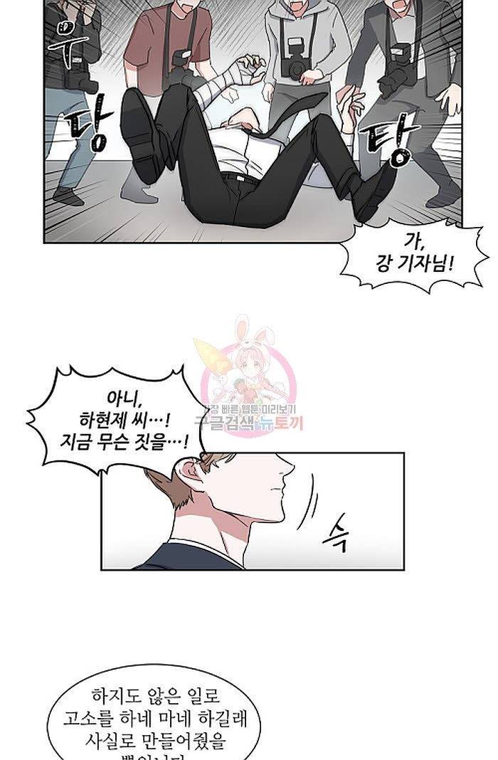 원테이크 1화 3