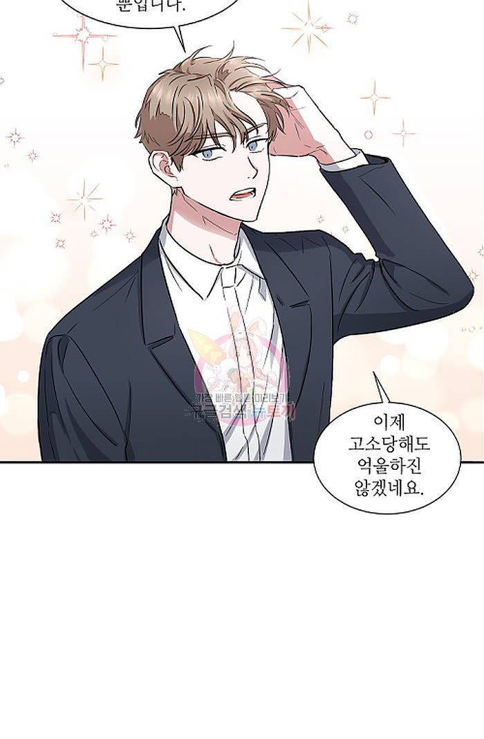 원테이크 1화 4