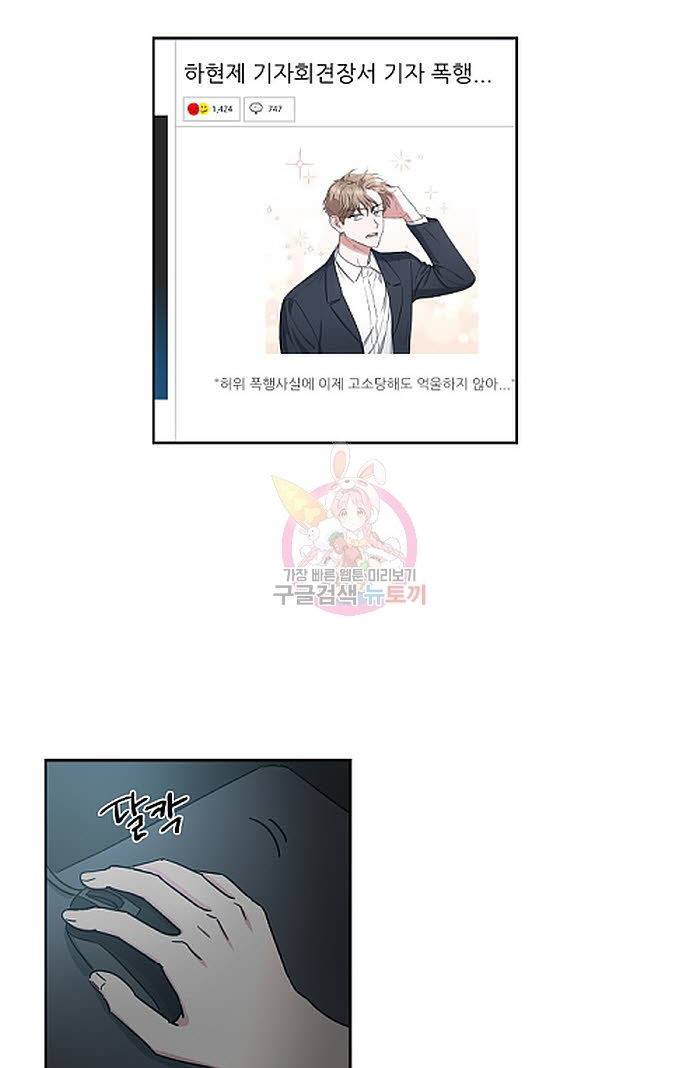 원테이크 1화 5