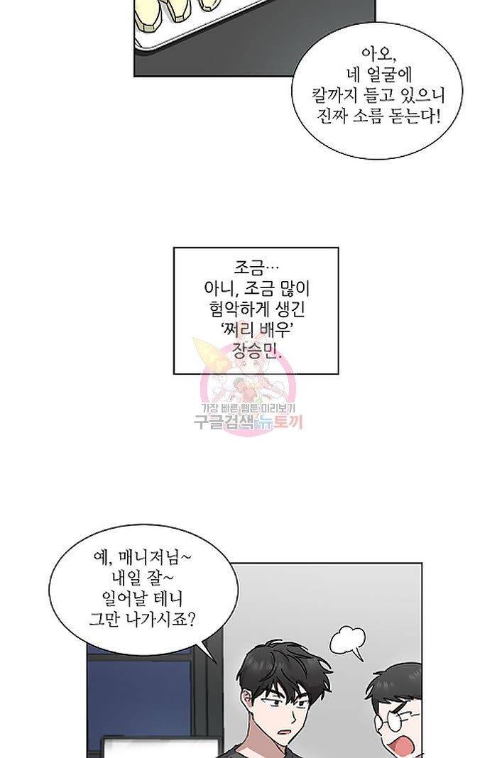 원테이크 1화 13