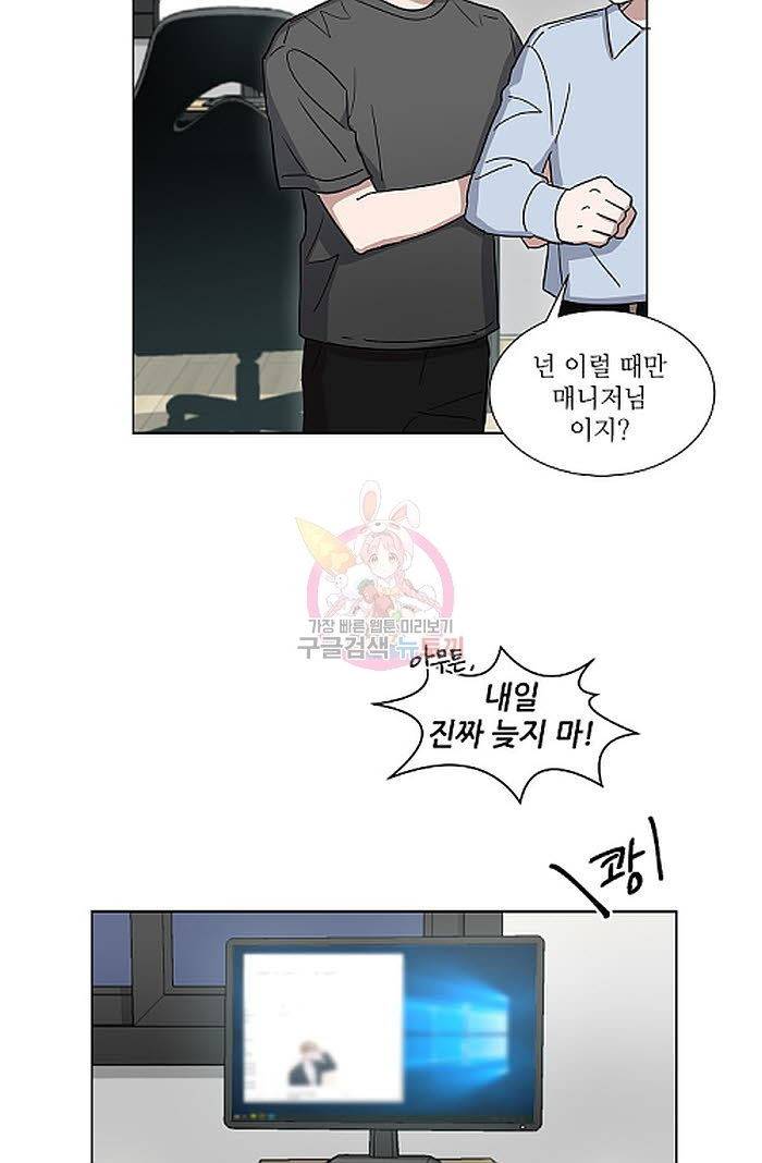 원테이크 1화 14