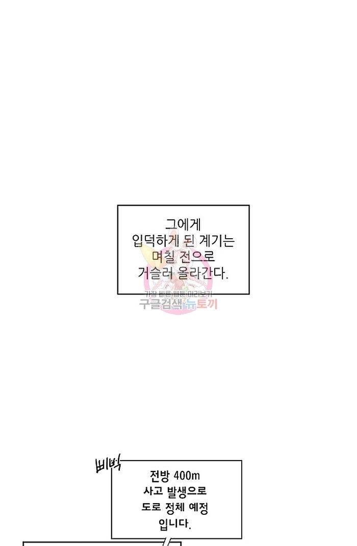 원테이크 1화 18