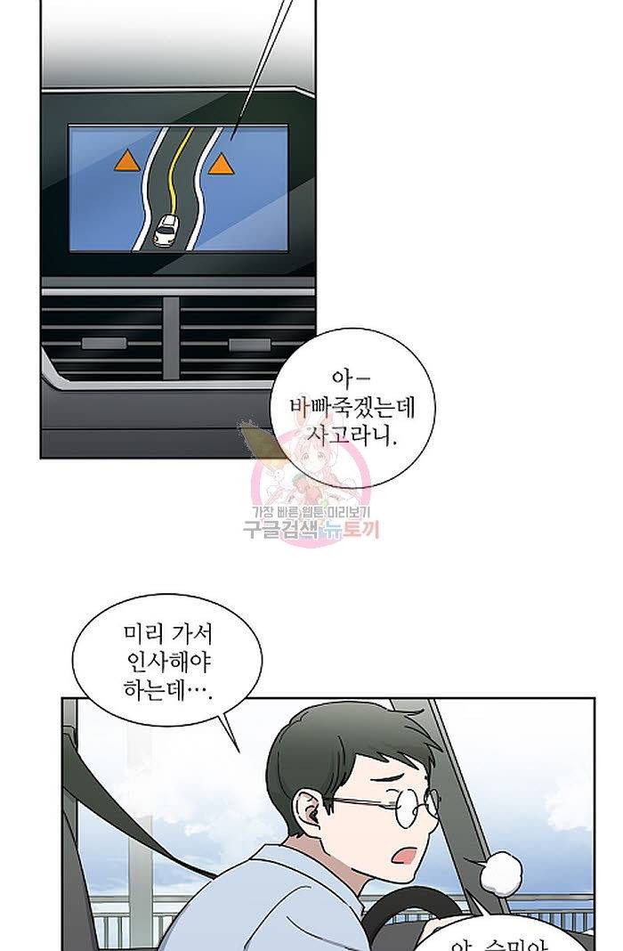 원테이크 1화 19