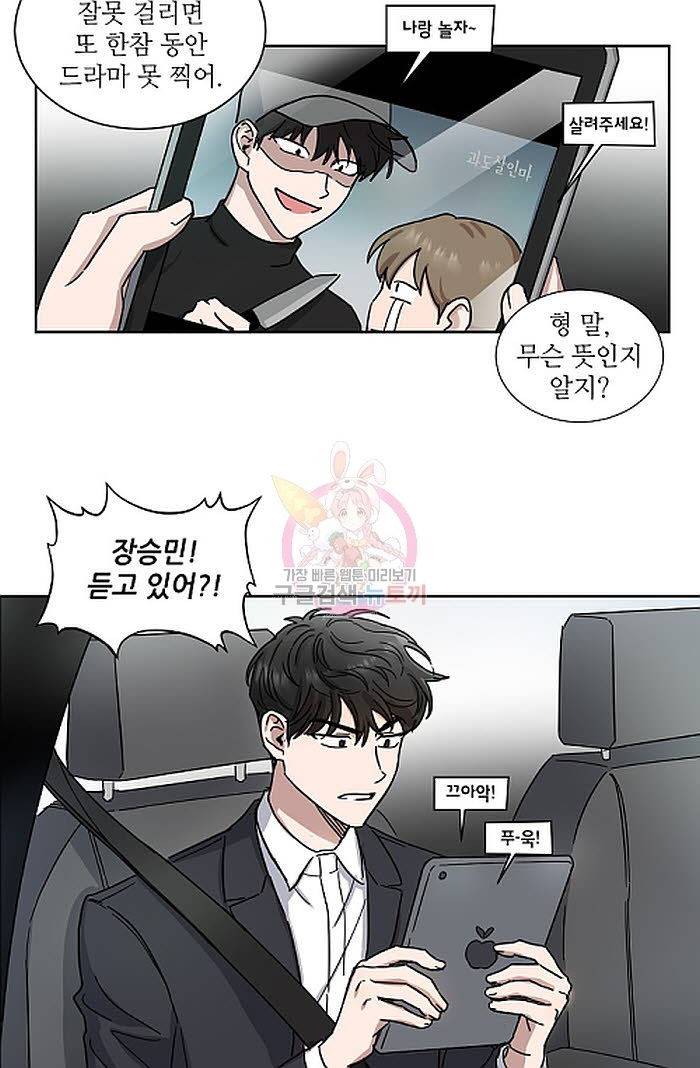 원테이크 1화 21