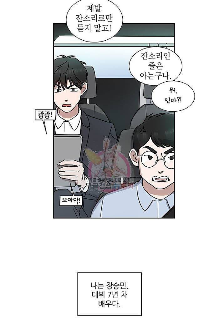 원테이크 1화 23