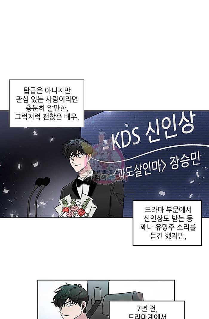 원테이크 1화 24