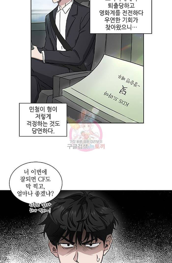 원테이크 1화 25