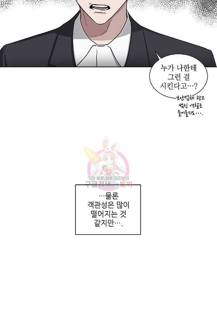 원테이크 1화 26