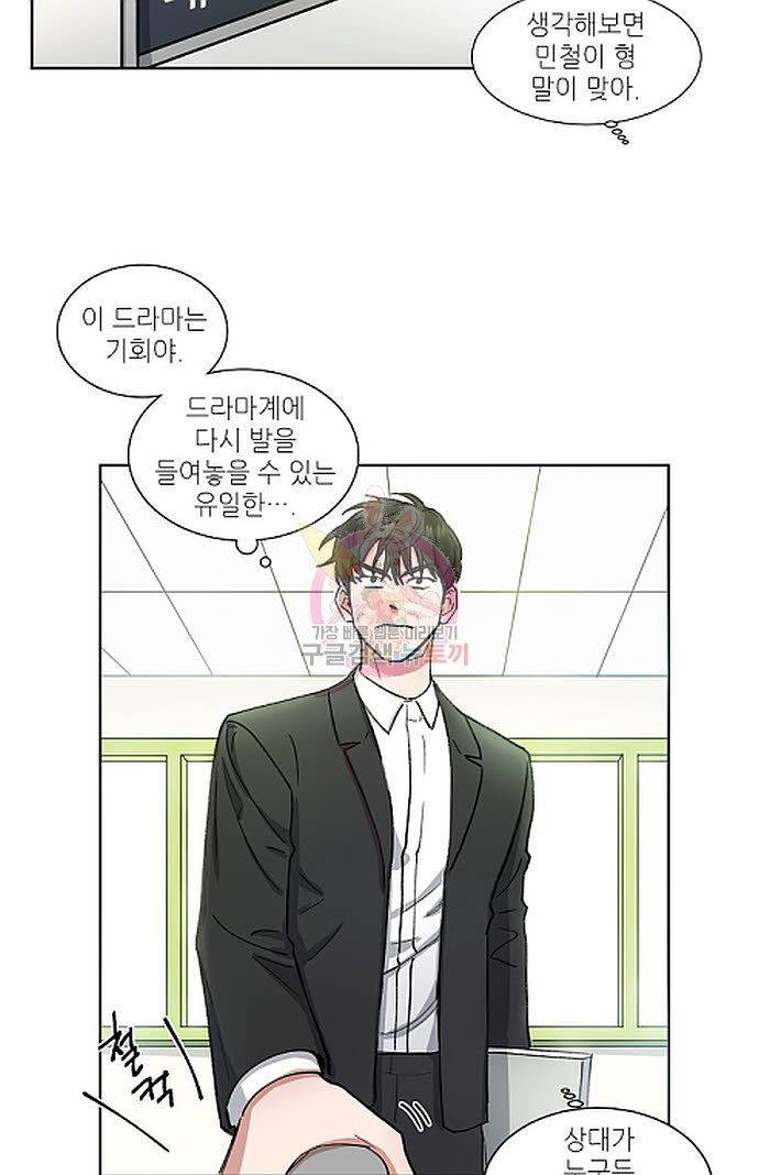 원테이크 1화 28