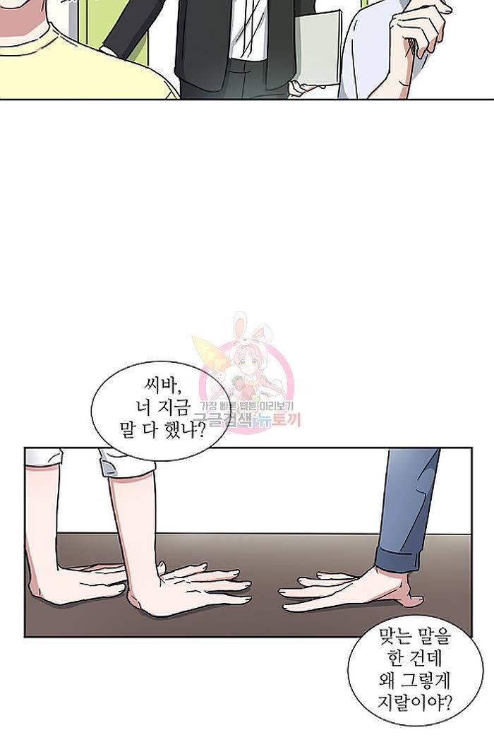 원테이크 1화 30