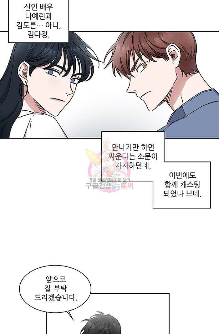 원테이크 1화 33