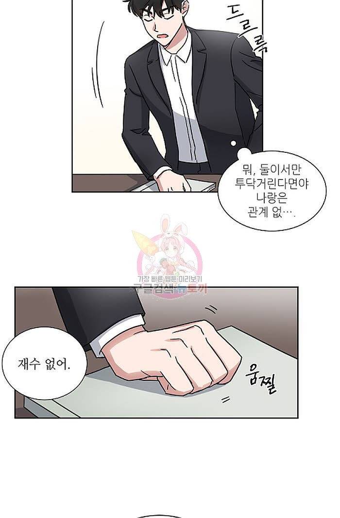 원테이크 1화 34