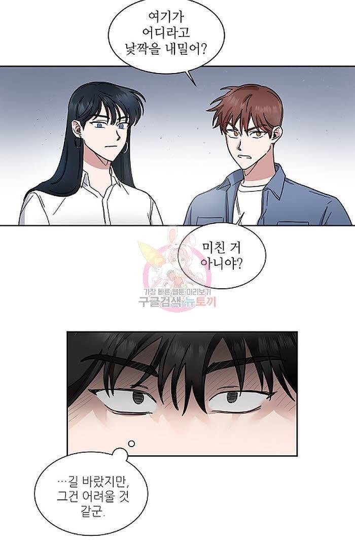 원테이크 1화 35