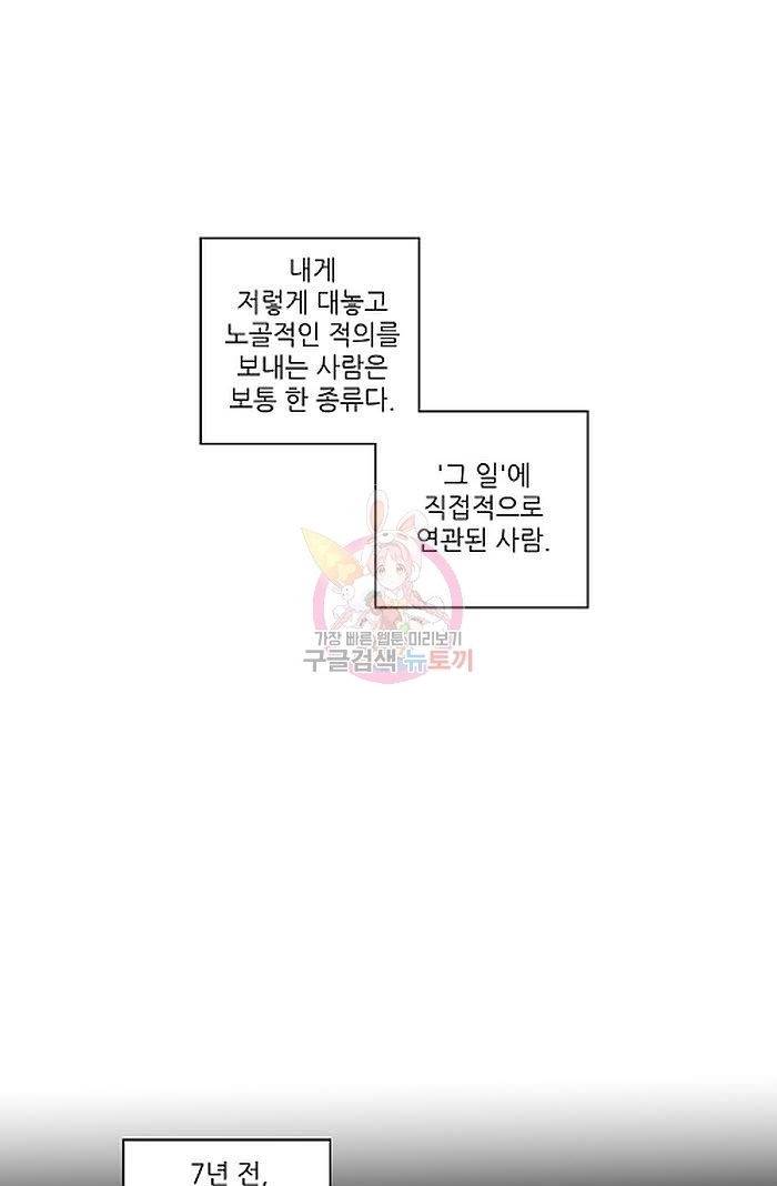 원테이크 1화 36