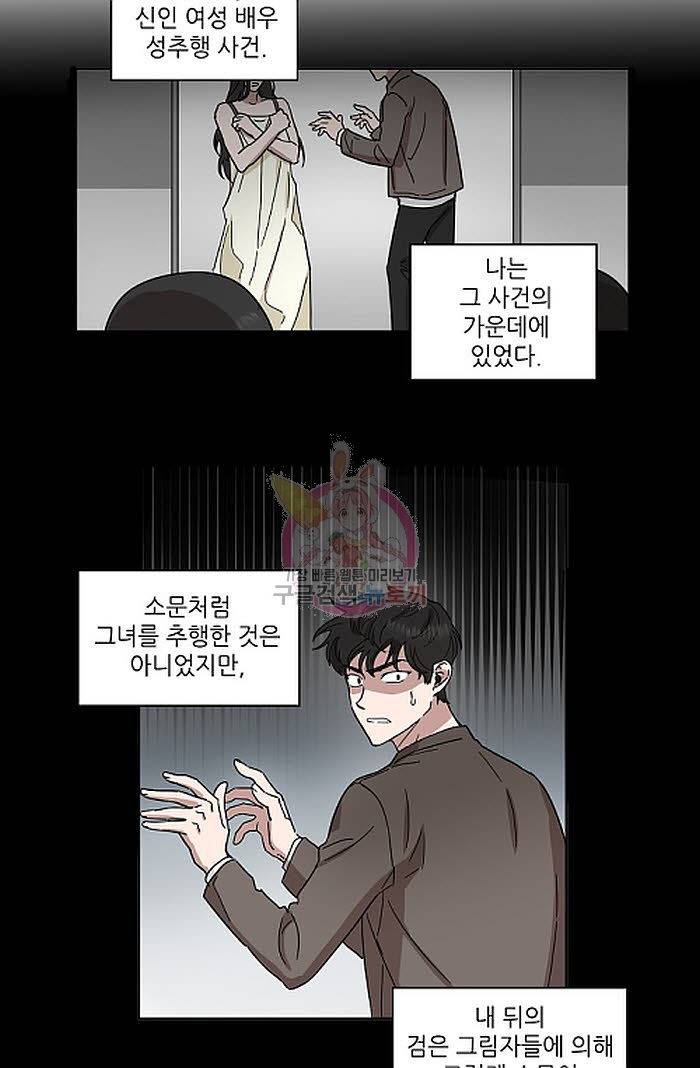 원테이크 1화 37