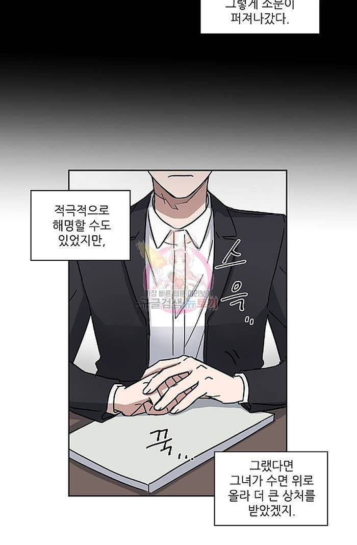 원테이크 1화 38
