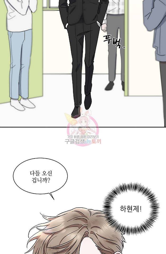 원테이크 1화 41