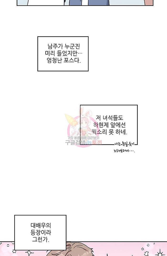 원테이크 1화 43