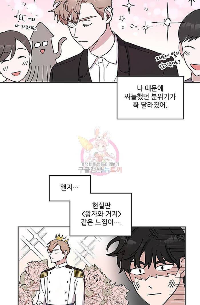 원테이크 1화 44
