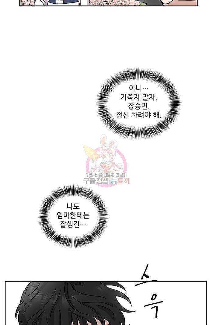 원테이크 1화 45