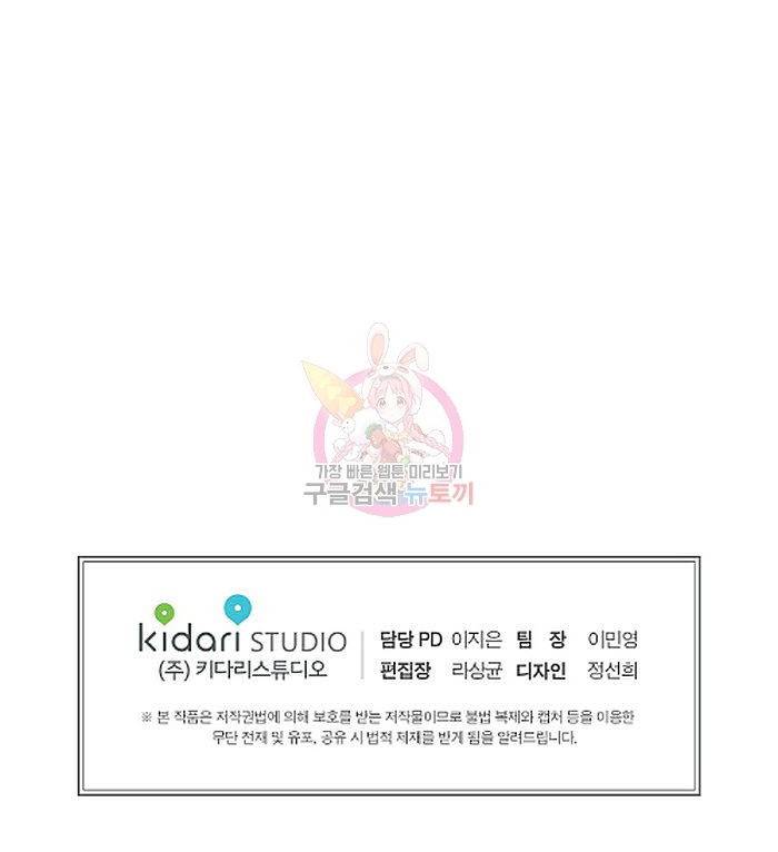 원테이크 1화 50